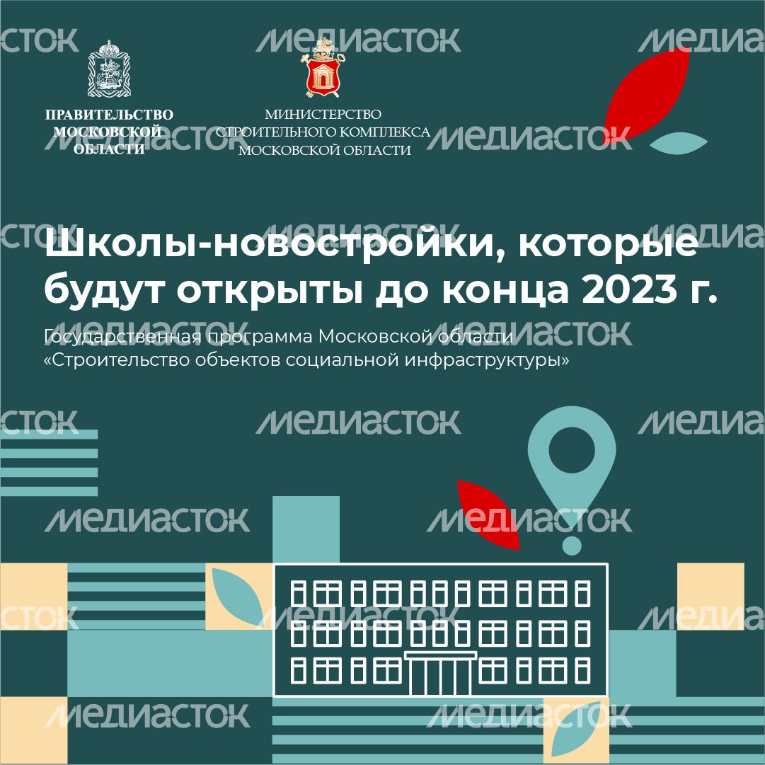 Квадрат_школы новостройки_01-100.jpg