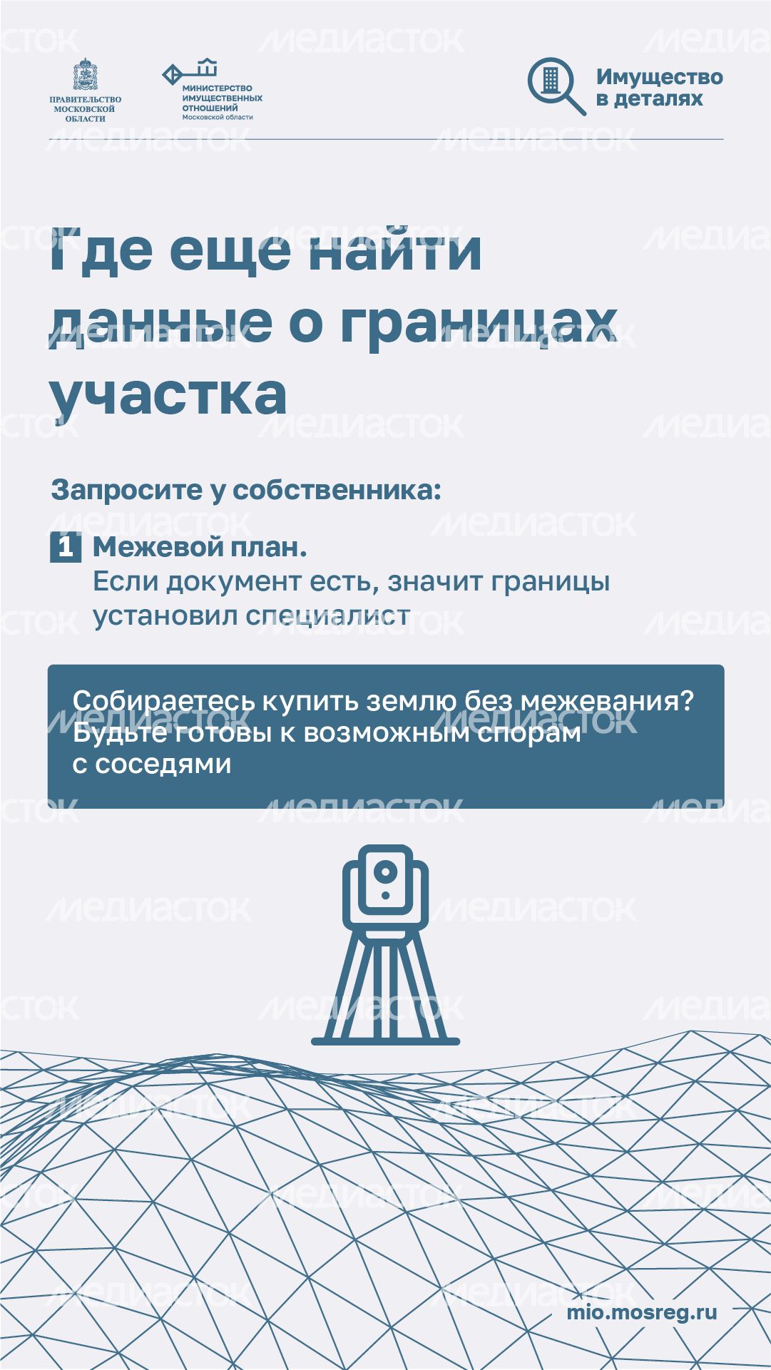 Проверка участка - вертикаль - 09.png