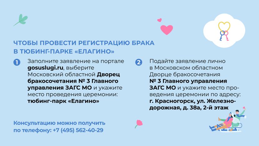 загс_елагино-горизонталь_05.jpg