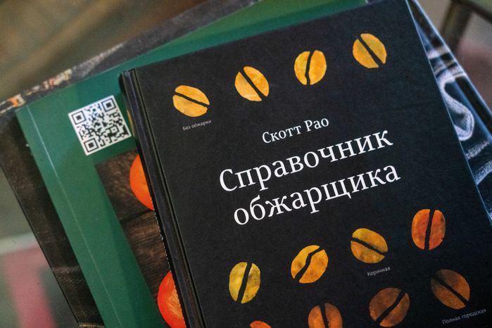 Ручная обжарка кофе в компании Padre&Sons из Одинцовского округа