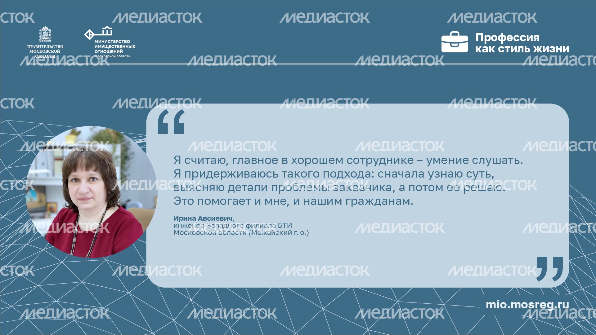 Цитата-Авсиевич-горизонталь.png