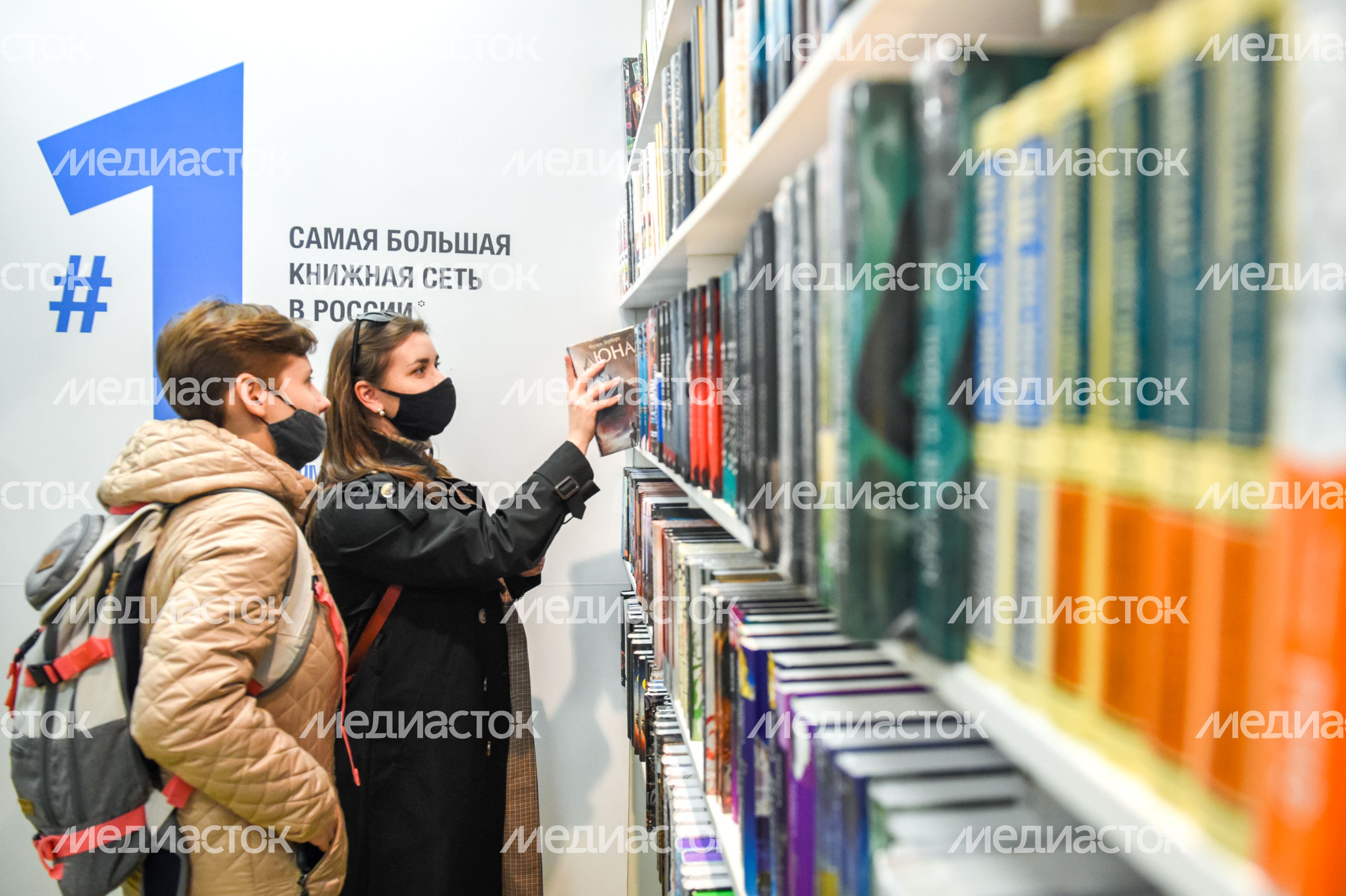 Московская международная книжная ярмарка в «Экспоцентре»