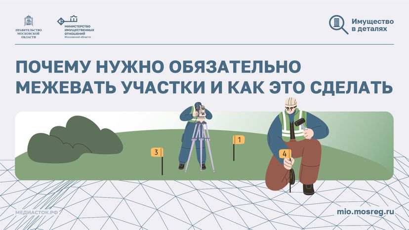 Почему необходимо межевать участки горизонталь 01