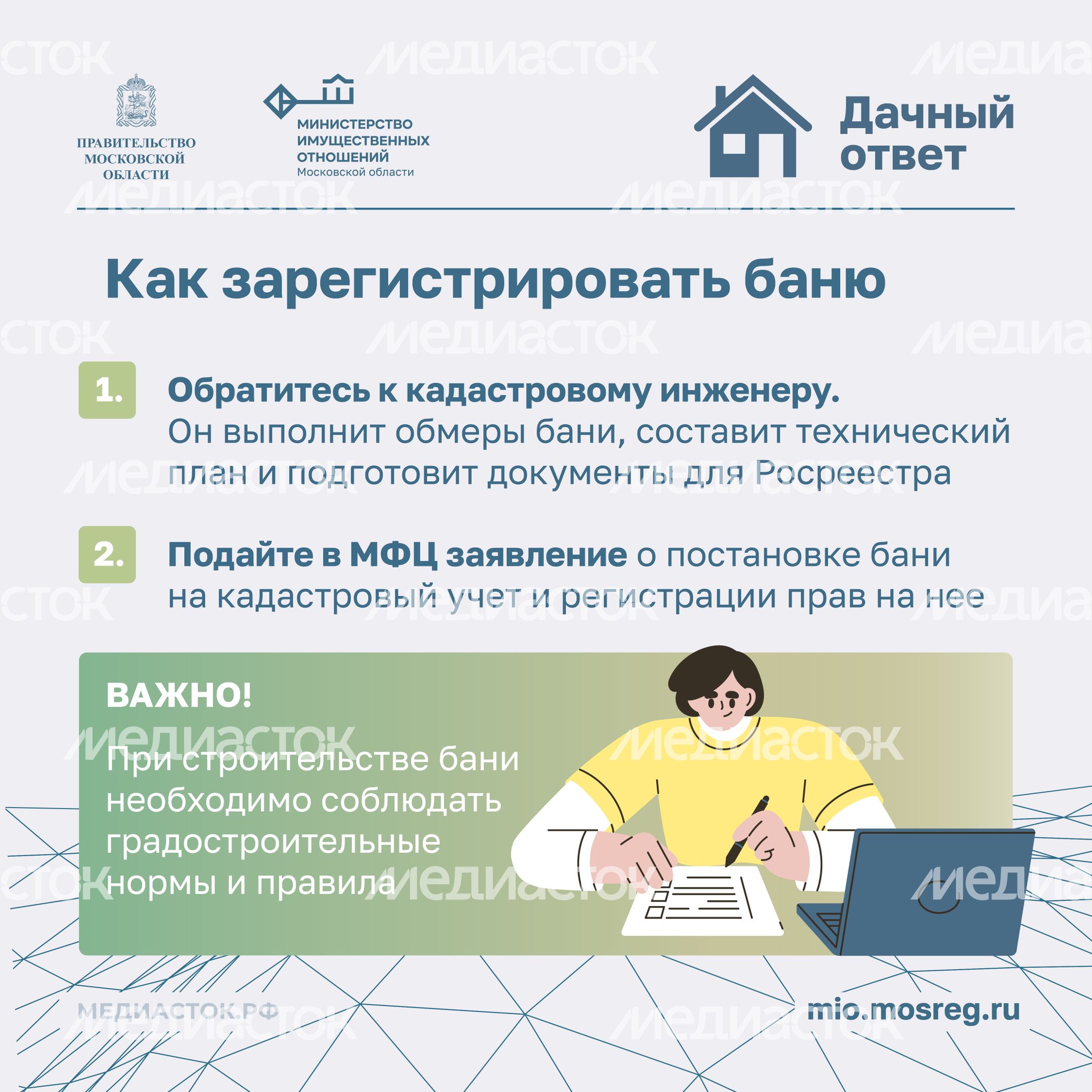 ТОП-3 вопроса продавцу дачи квадрат 08 ТОП-3 вопроса продавцу дачи квадрат 08
