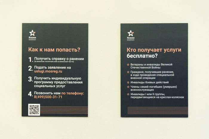 Ясенки. Центр реабилитации