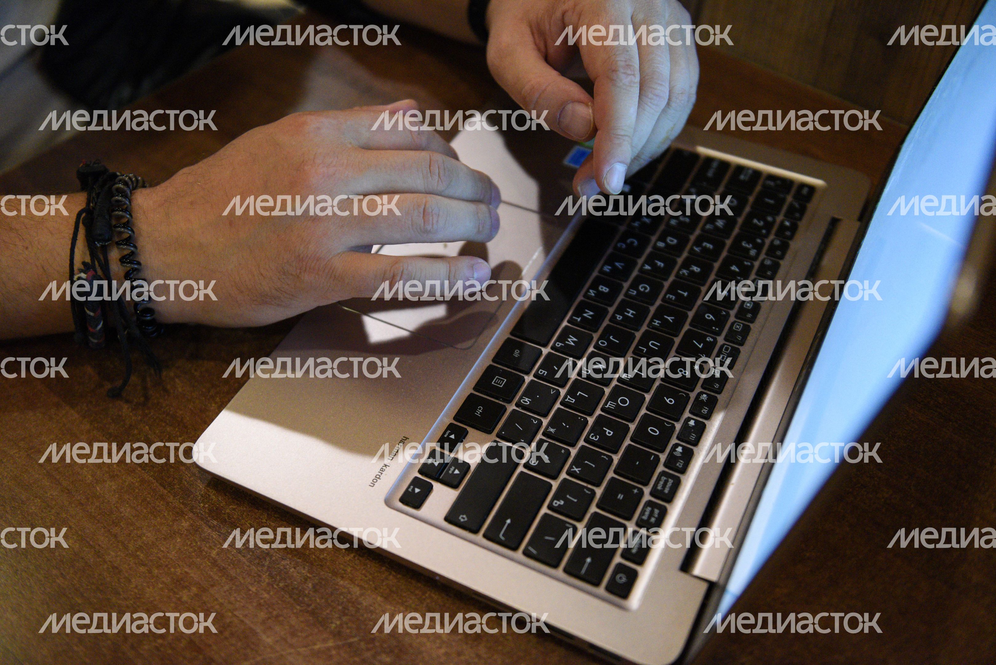Удаленная работа