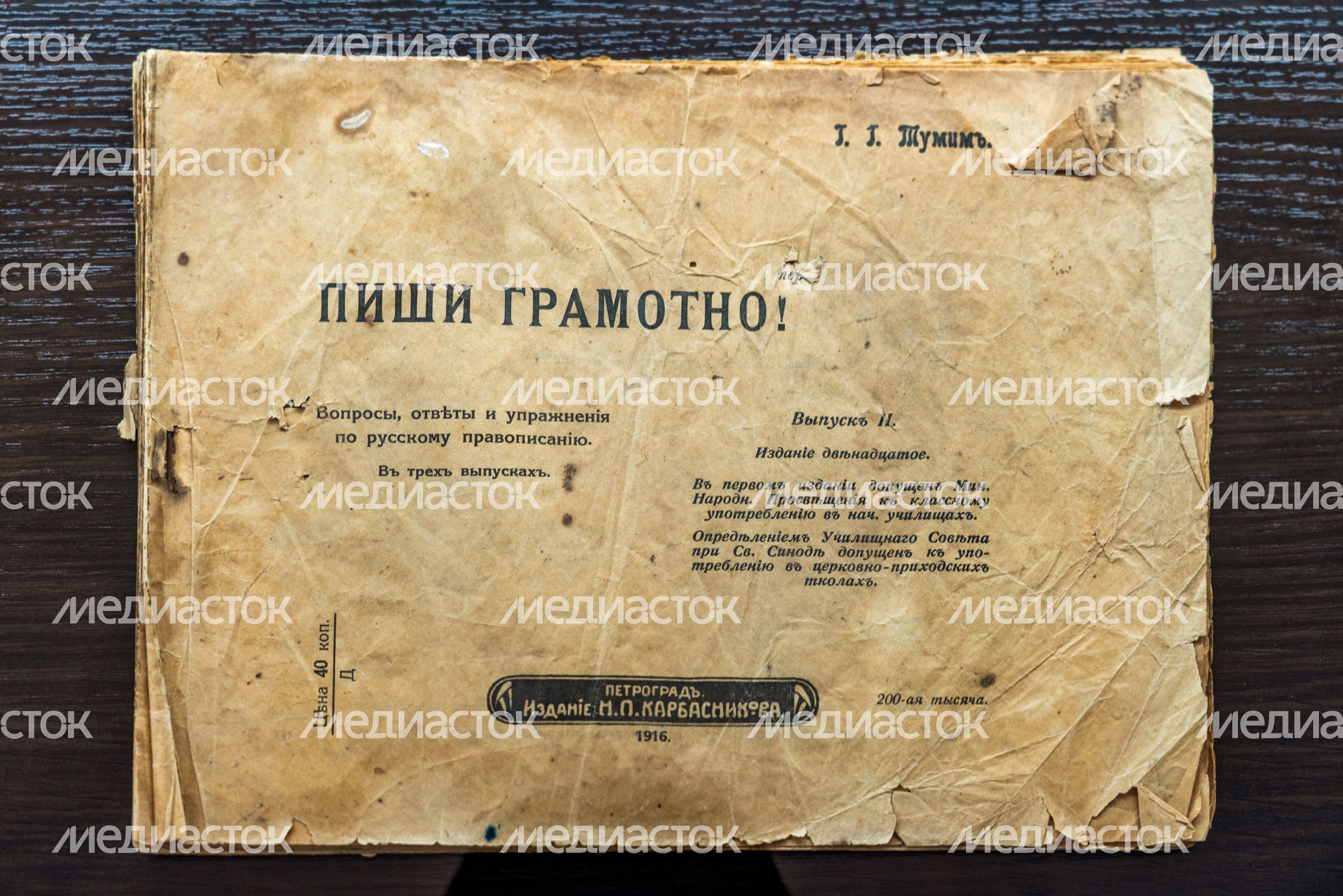 Экспонаты краеведческого музея Волоколамского музейно-выставочного комплекса Экспонаты краеведческого музея Волоколамского музейно-выставочного комплекса