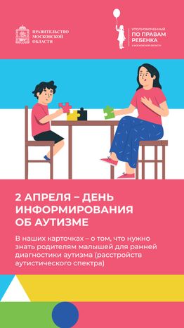 Аутизм