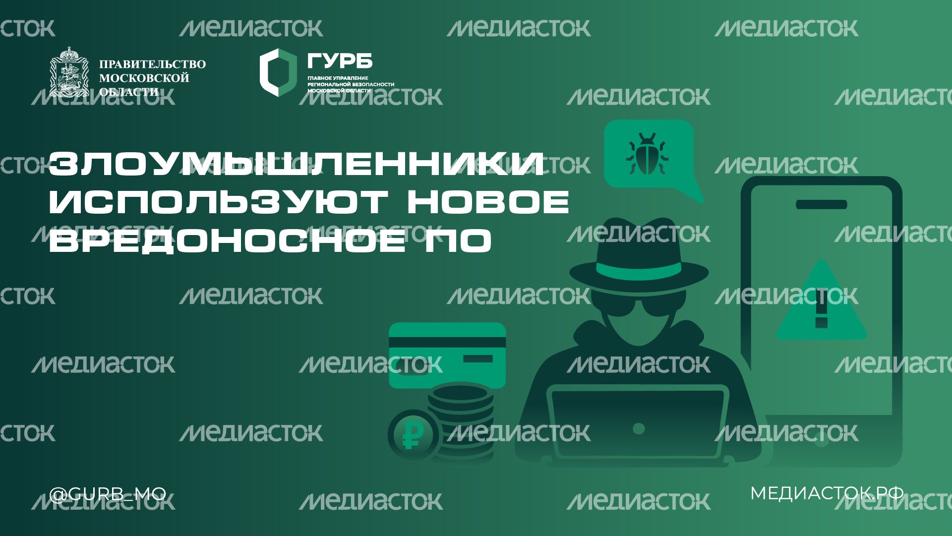Новое вредоносное ПО горизонталь 01