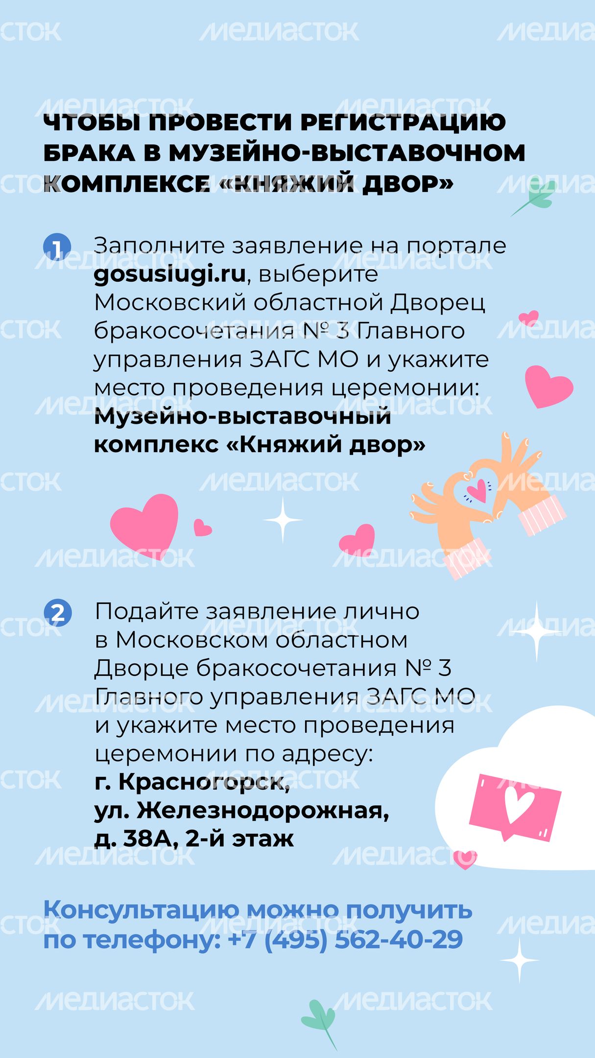 Вертикаль Княжий двор 05.jpg