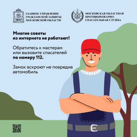 Заблокировались двери авто_Квадрат-03.jpg