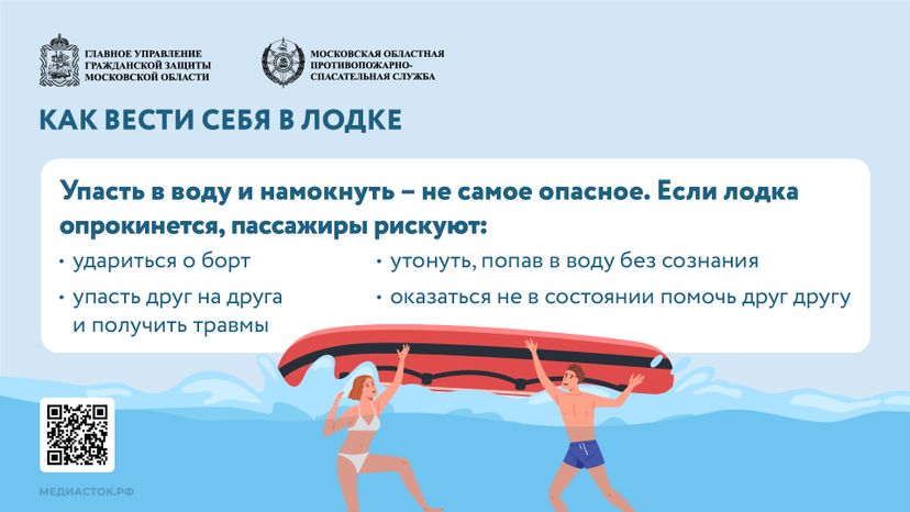 Как прокатиться на лодке без происшествий_горизонталь 04
