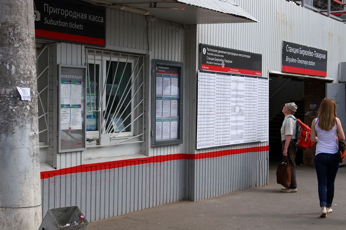 Железнодорожное сообщение в Московской области