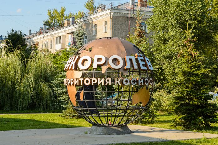 Королев. Сквер Покорителей космоса