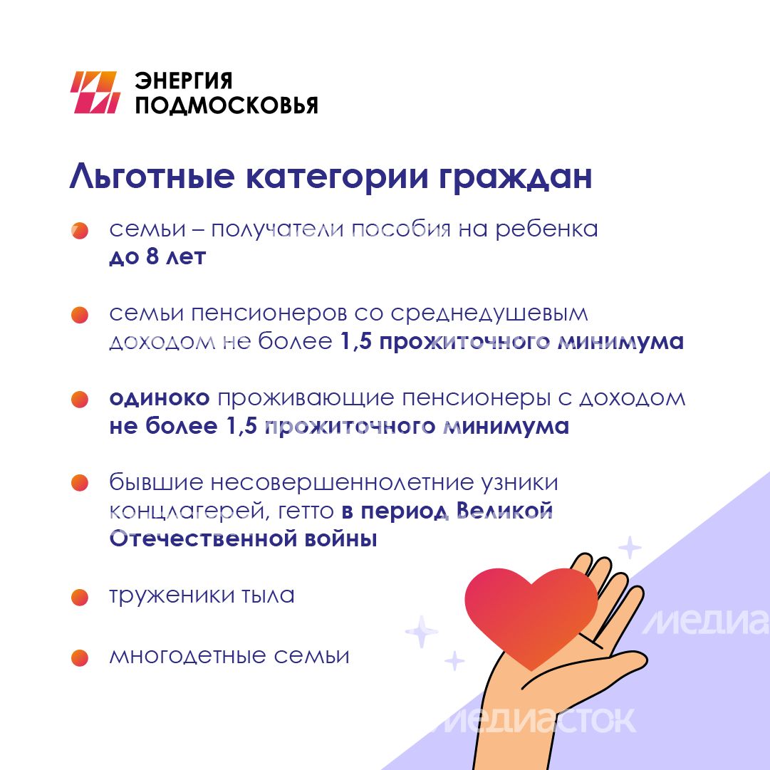 Льготы_социальная газификация квадрат (4)