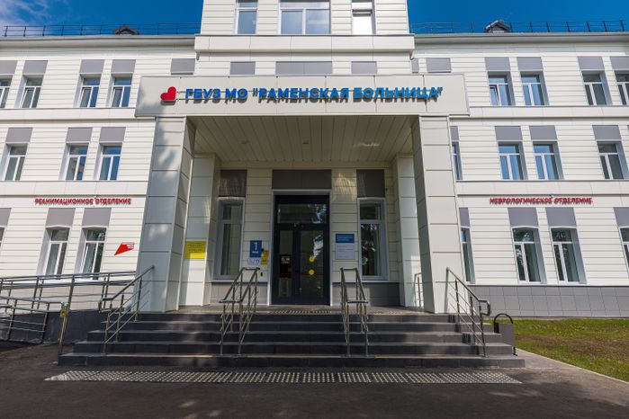 Терапевтический корпус Раменской больницы после капитального ремонта