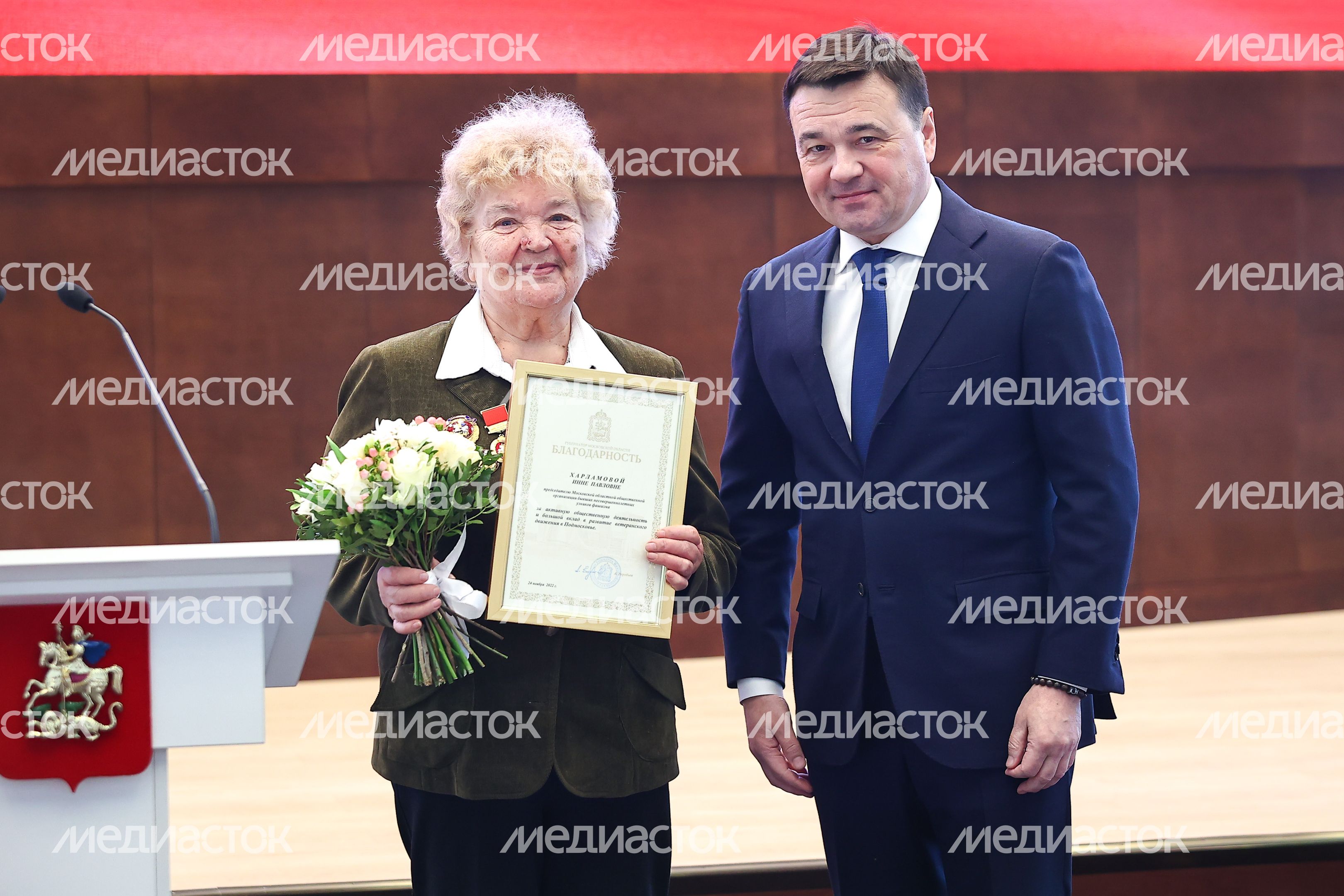 Торжественное мероприятие, посвященное 35-летию совета ветеранов Подмосковья, с участием Губернатора Московской области