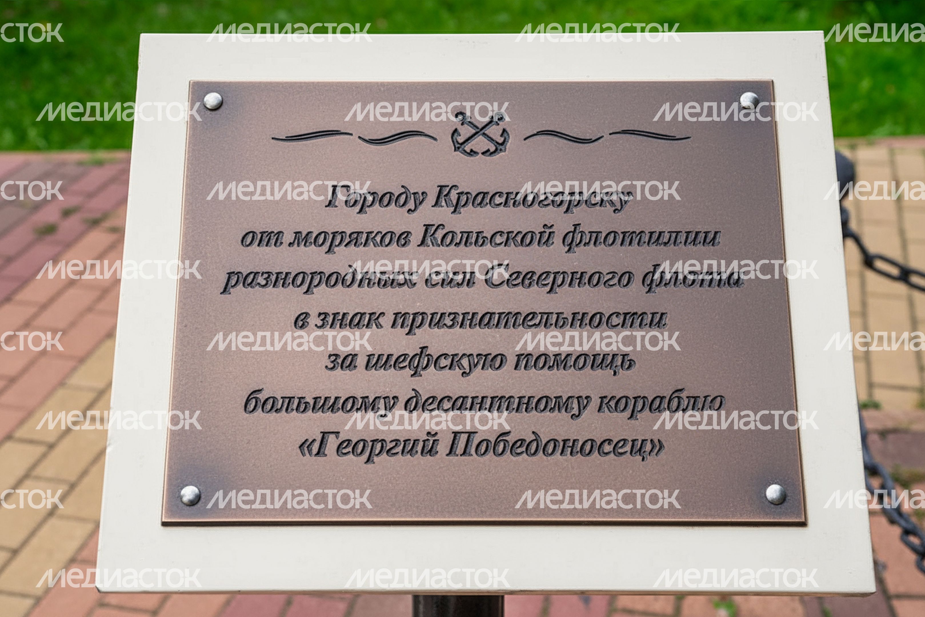 Жанровая скульптура «Якорь» в парке культуры и отдыха «Ивановские пруды» Красногорска Жанровая скульптура «Якорь» в парке культуры и отдыха «Ивановские пруды» Красногорска