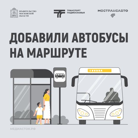 Обложка Добавили автобусы 01 Лето Квадрат