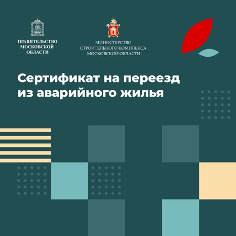 Сертификат на переезд-2023_Квадрат-01