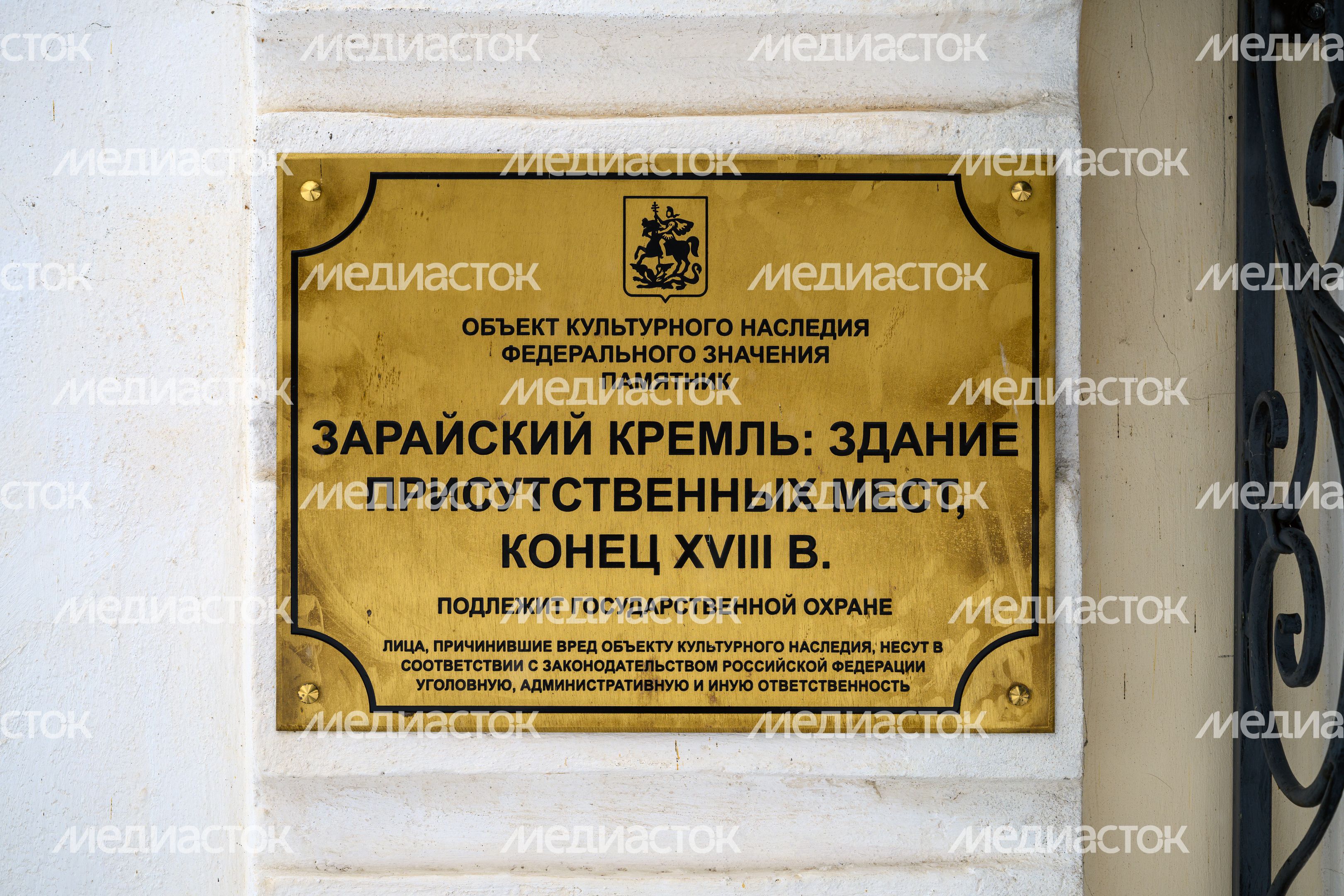 Здание присутственных мест на территории Зарайского кремля Здание присутственных мест на территории Зарайского кремля