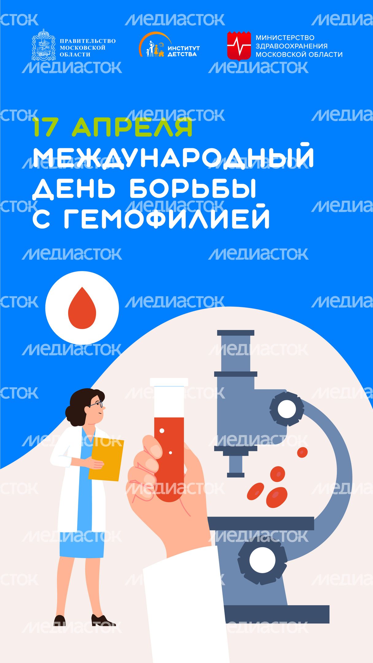 17 апреля-вертикаль