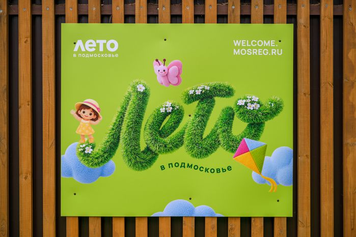 Центральный парк культуры и отдыха Жуковского летом