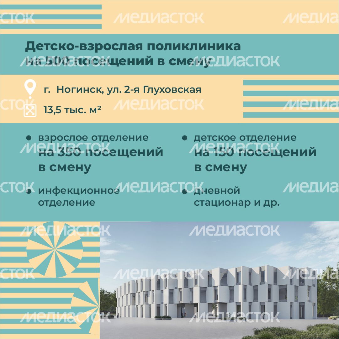 объекты-здравоохранения-квадрат-05.png