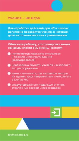 Вертикали правила антитеррор безопасности 03.png