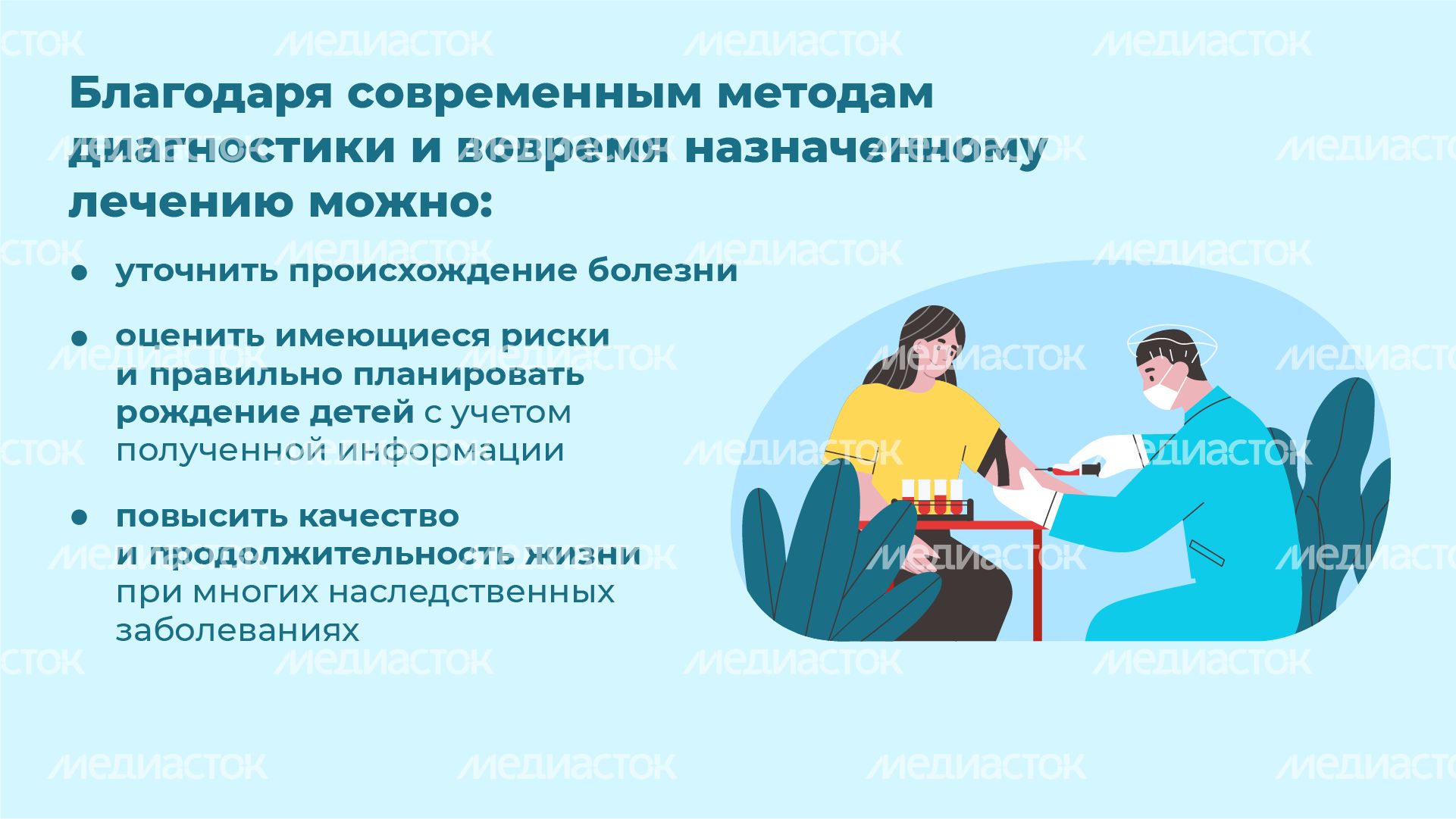 Медико-генетический центр МОНИКИ - горизонталь-05