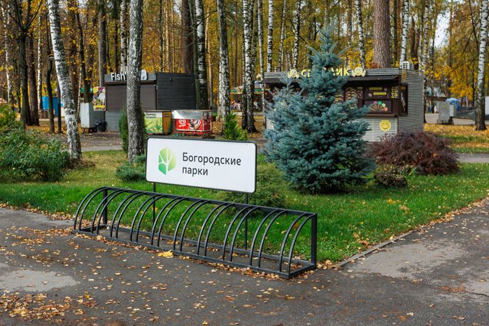 Велопарковка в Центральном парке культуры и отдыха в Ногинске осенью