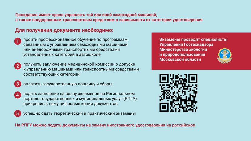 Документ на право управления трактором