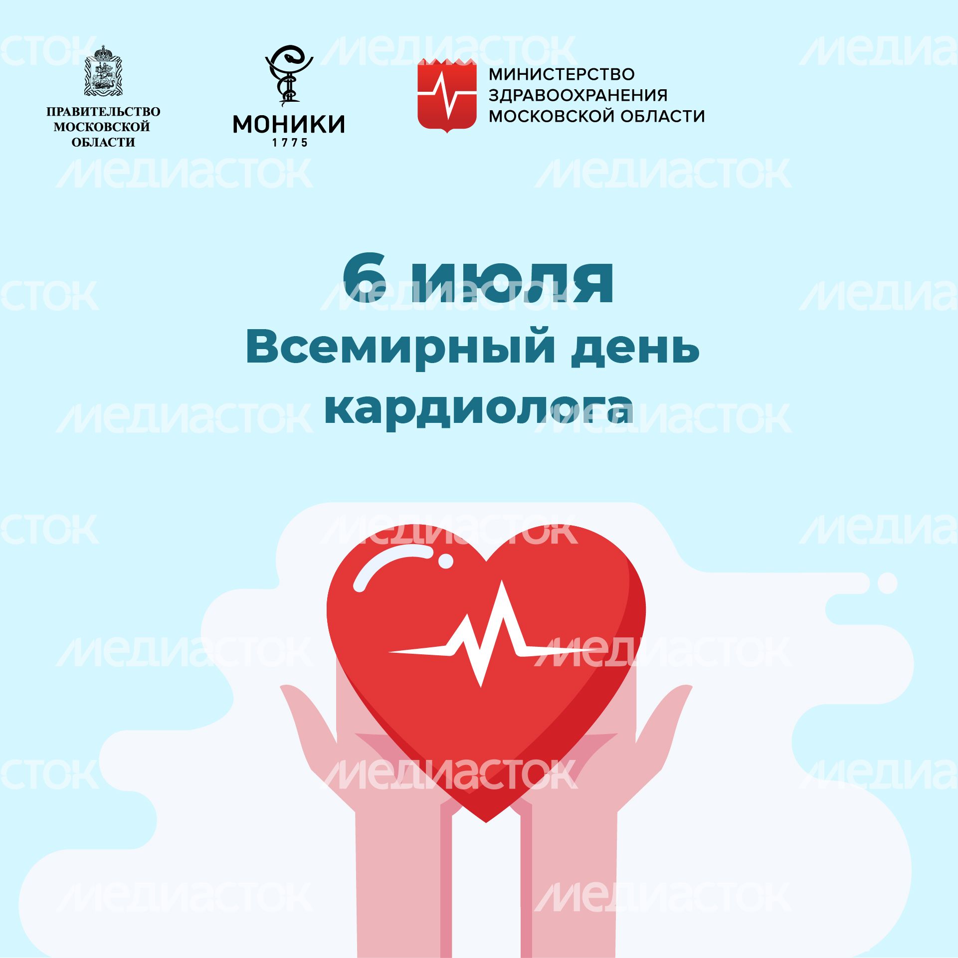 Квадрат_день кардиолога_02-100.jpg