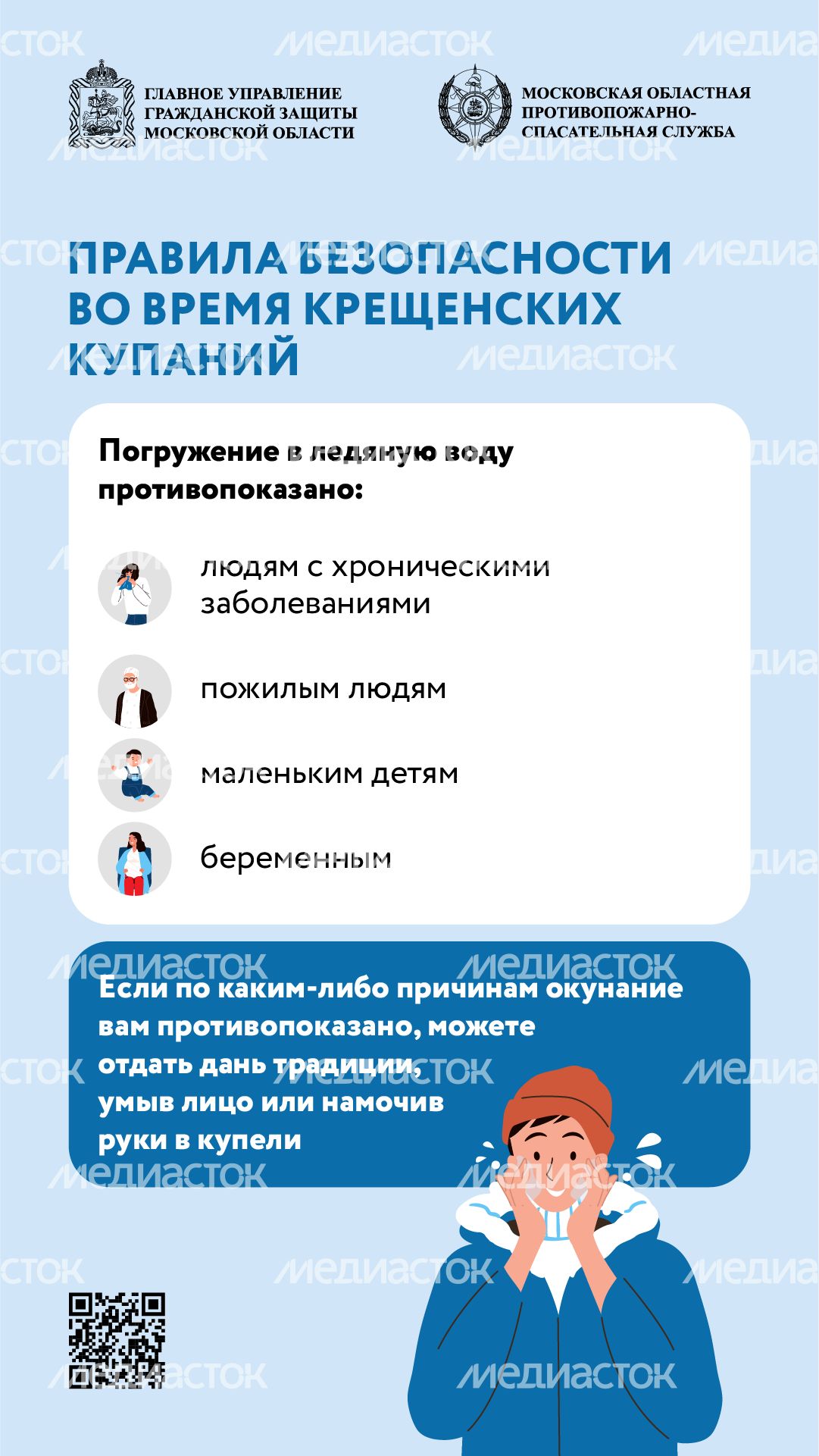 Крещенские купания-вертикаль-06