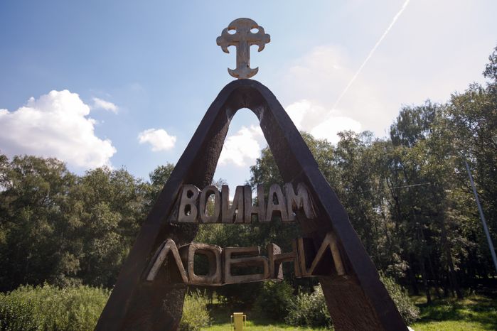 Лобня. Братская могила «Звонница»