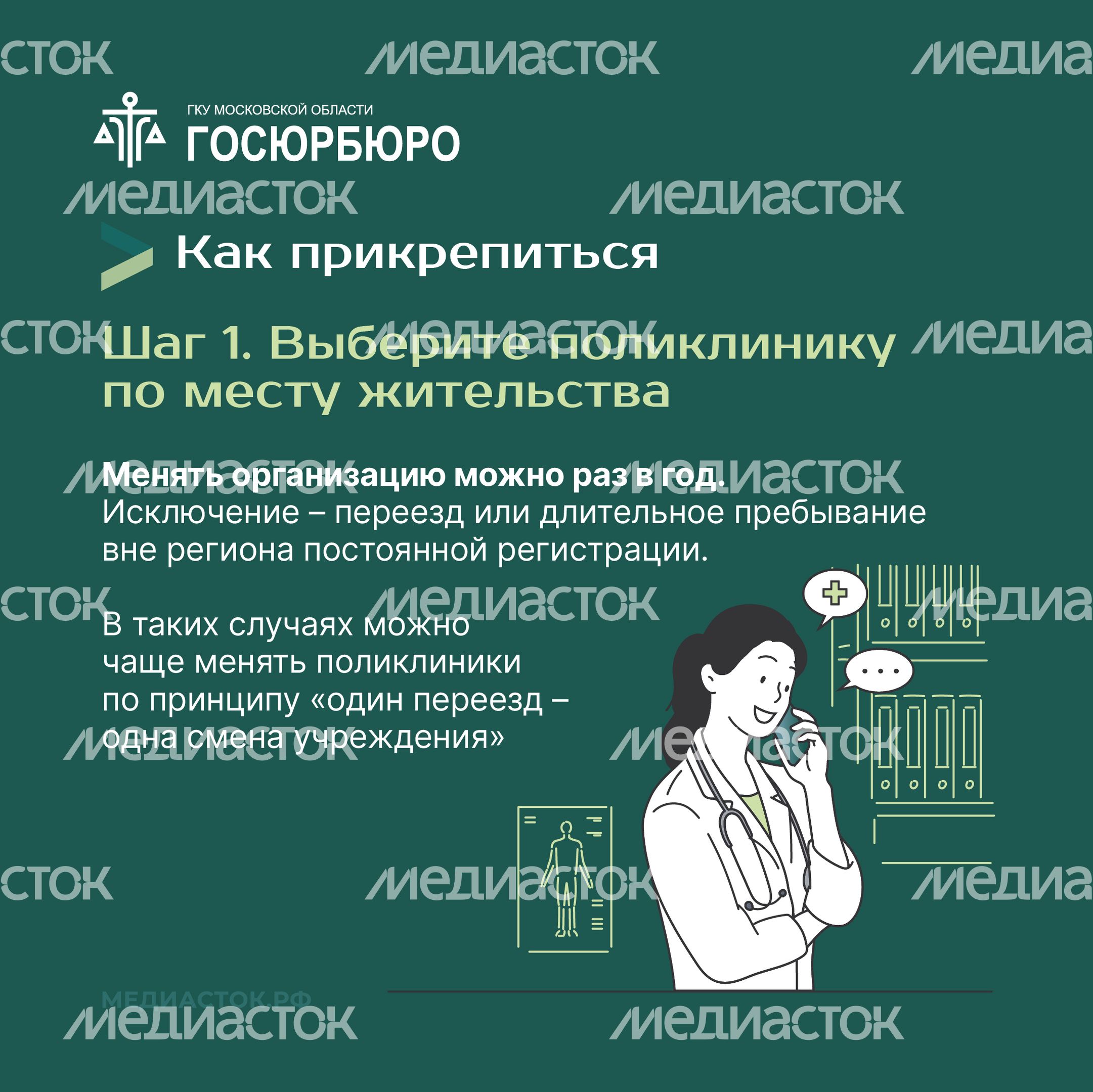 Как прикрепиться к поликлинике Квадрат 05 Как прикрепиться к поликлинике Квадрат 05