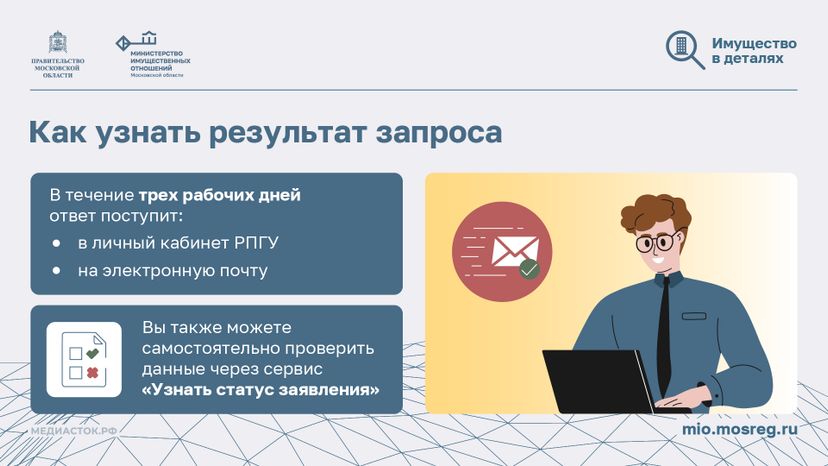 Онлайн-услуга для арбитражных управляющих горизонталь 04
