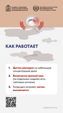 Дымовые извещатели вертикаль 04