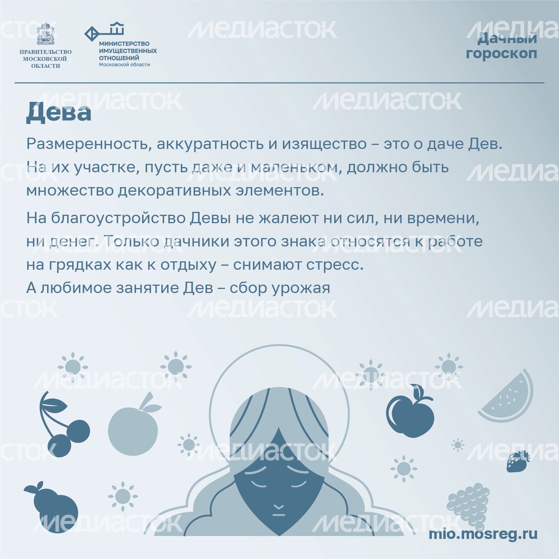 Квадрат_Дачный_гороскоп_06-100.jpg