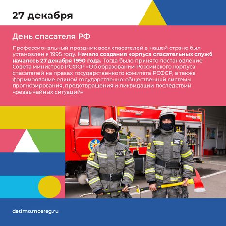 календарь декабрь - квадрат - 09.png