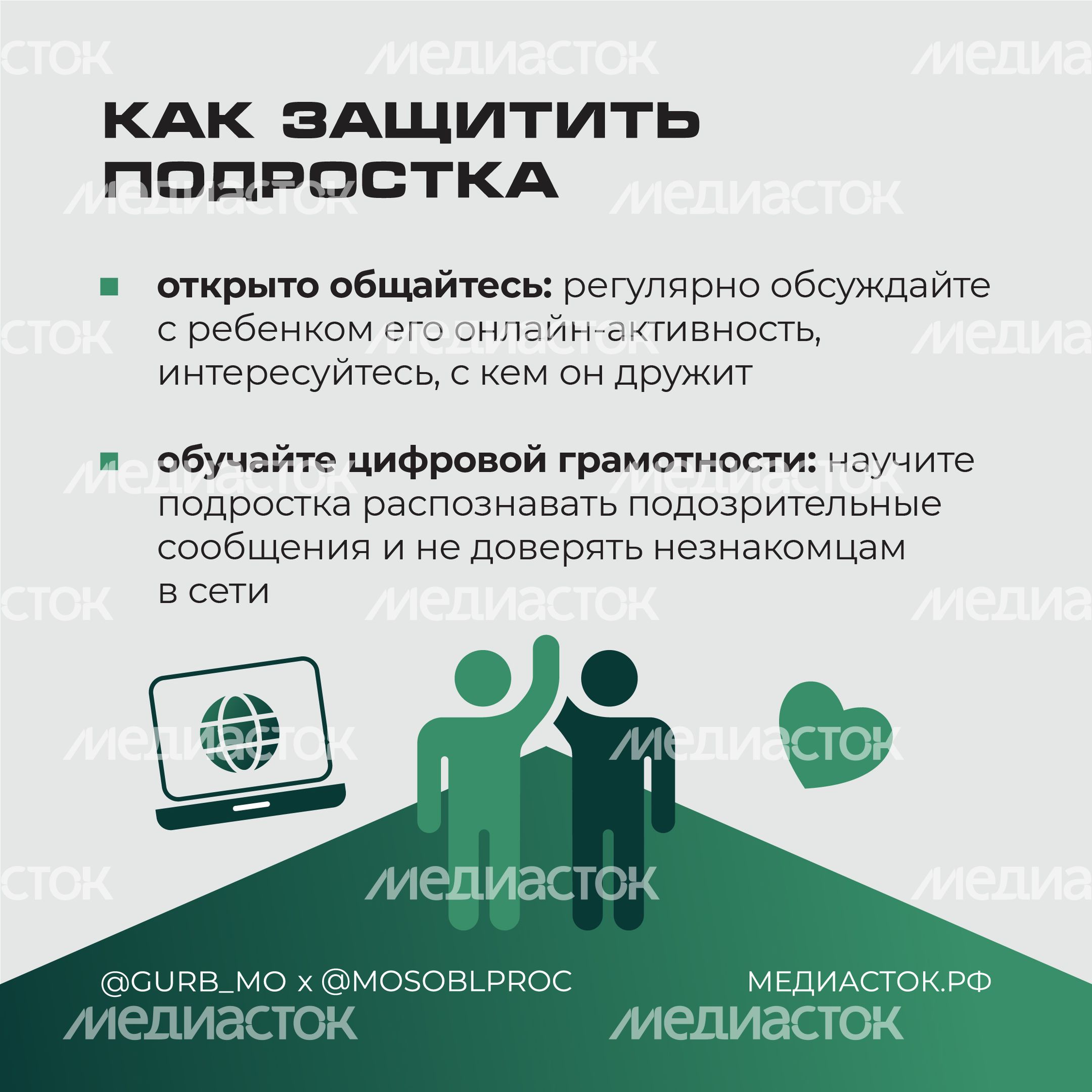 Онлайн-вербовка подростков квадрат 04 Онлайн-вербовка подростков квадрат 04