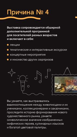 Вертикаль_под знаком Рубенса_05-100.jpg