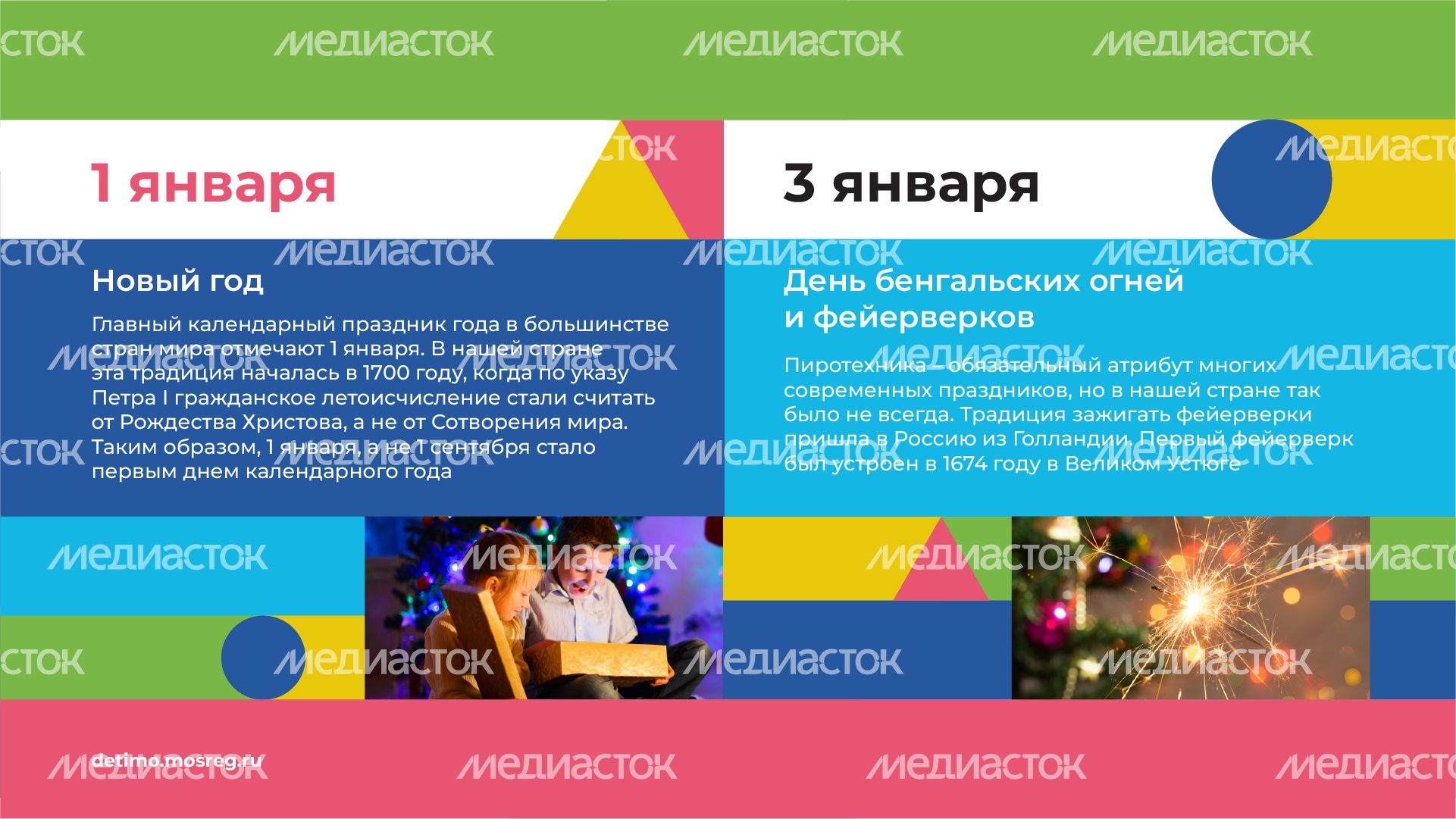 календарь январь - горизонталь-02