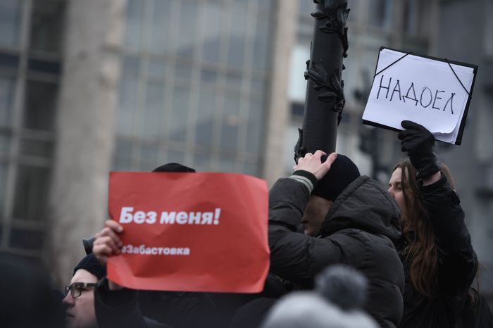 Несанкционированная акция в Москве, 28.01.2018