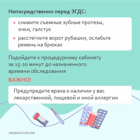 ЭГДС слайд 7 квадрат 01
