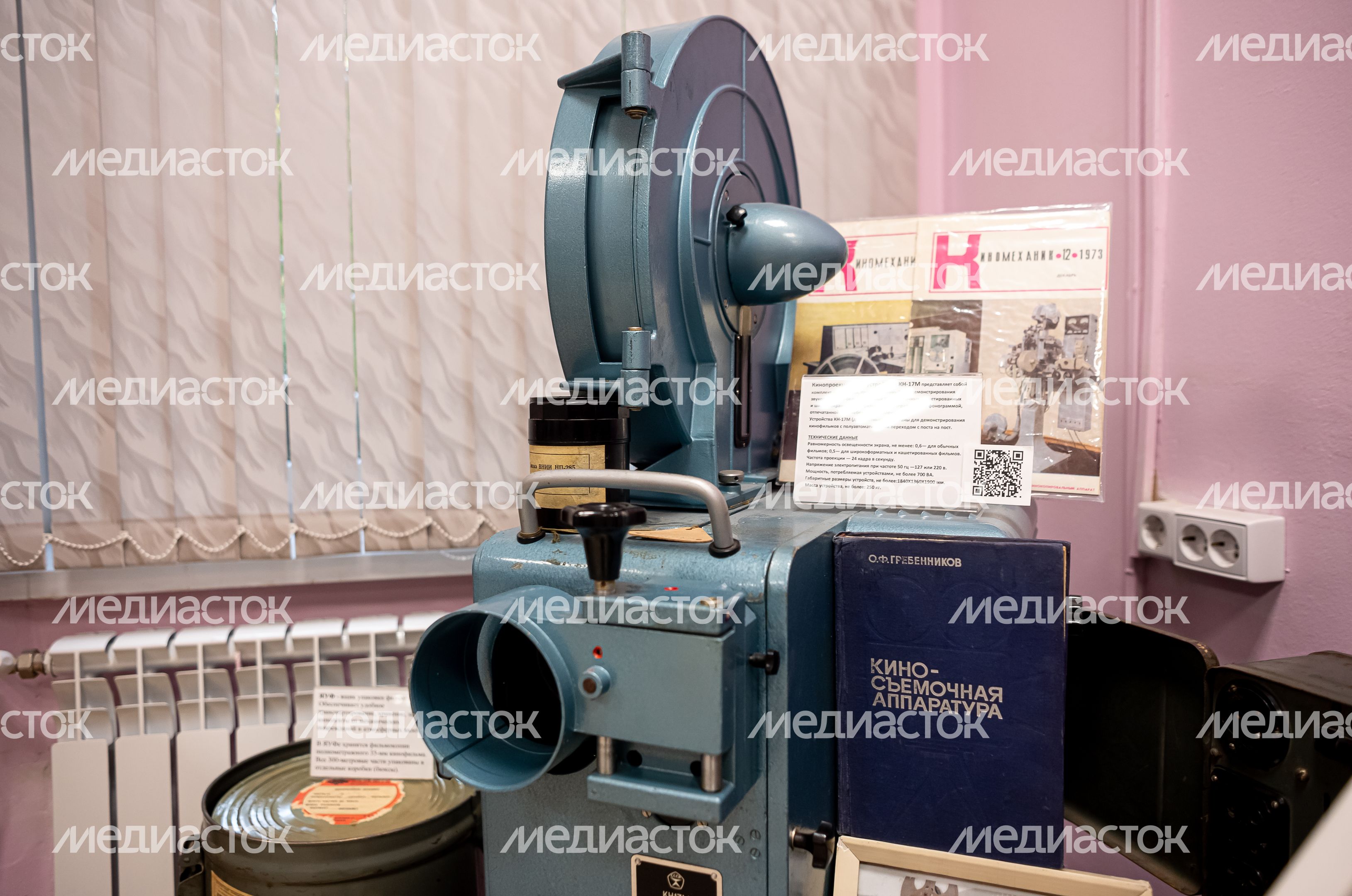 Музей истории кинематографии в Долгопрудном