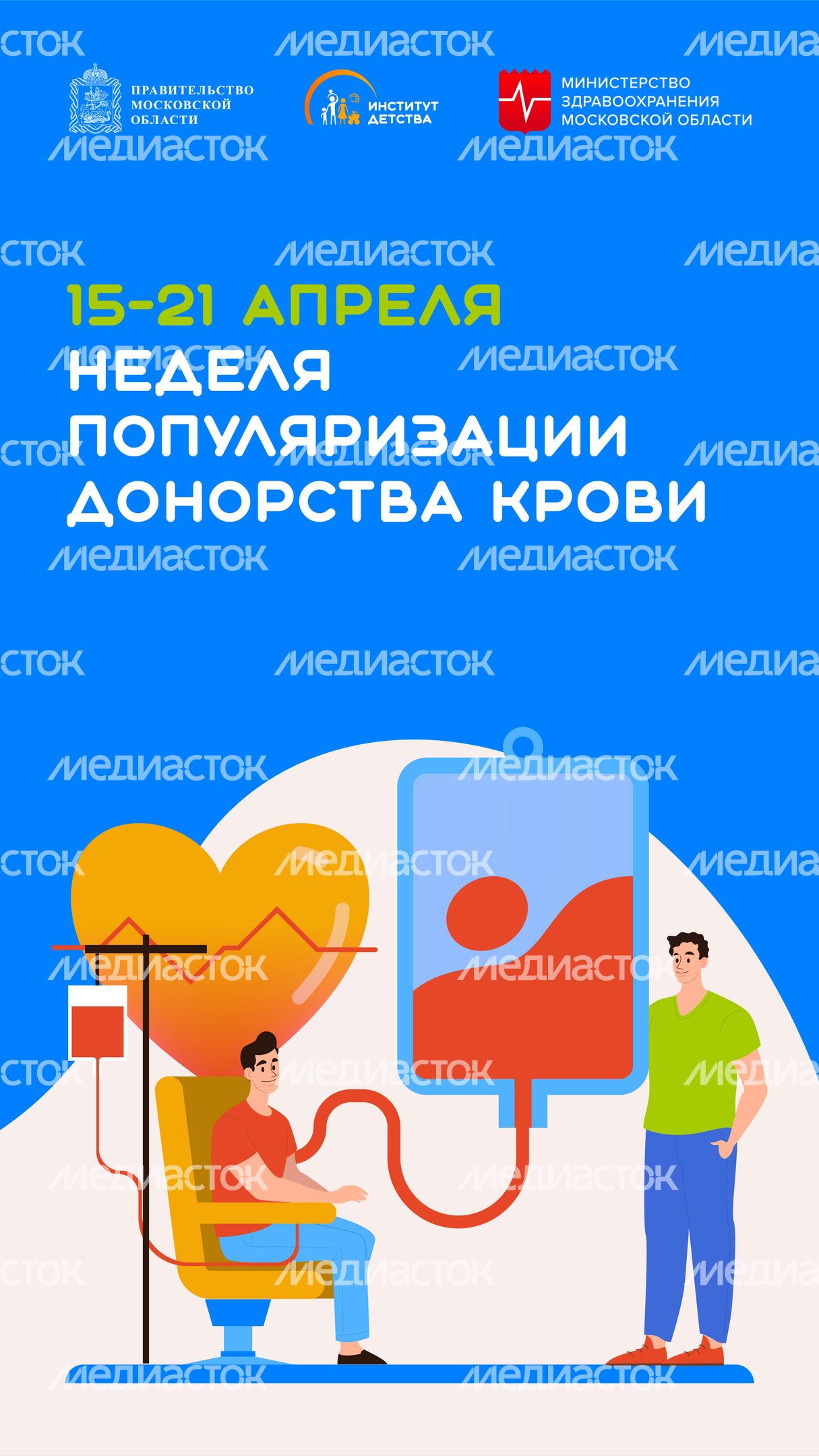 15-21 апреля - вертикаль