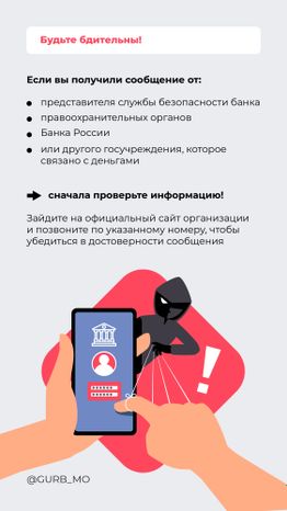 Проверка денег на подлинность-2024_Вертикаль-06