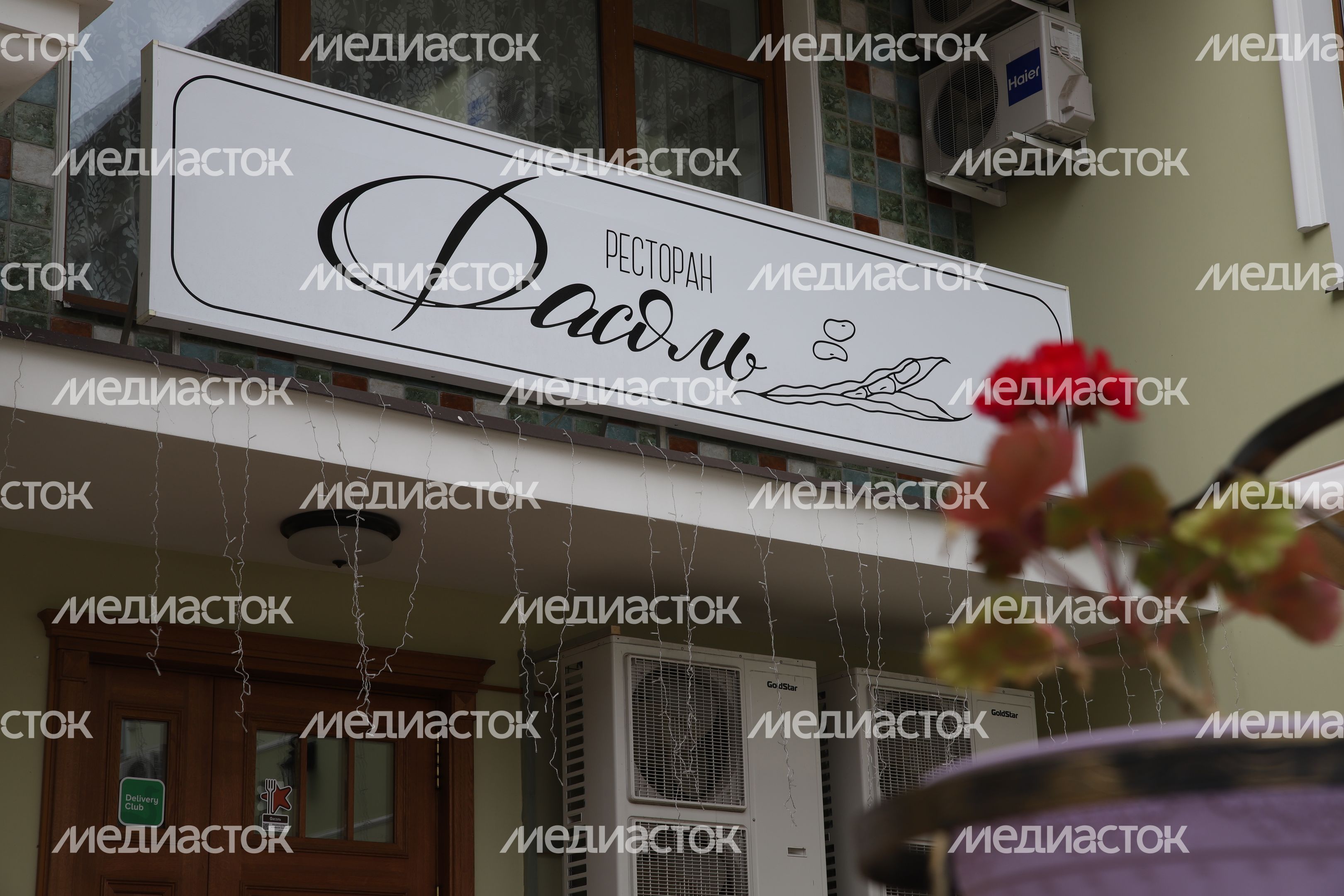 Серпухов. Ресторан "Фасоль" Серпухов. Ресторан "Фасоль"