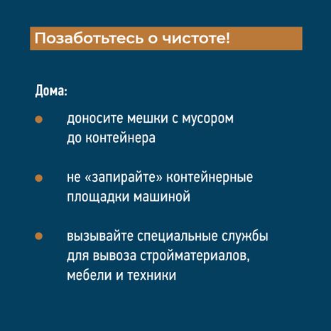 квадрат Мусор, на место 04.jpg